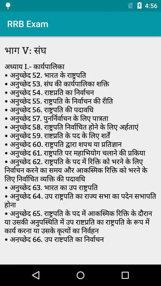 Play Railway(RRB) Exam 2018-Group D|ALP|ASM